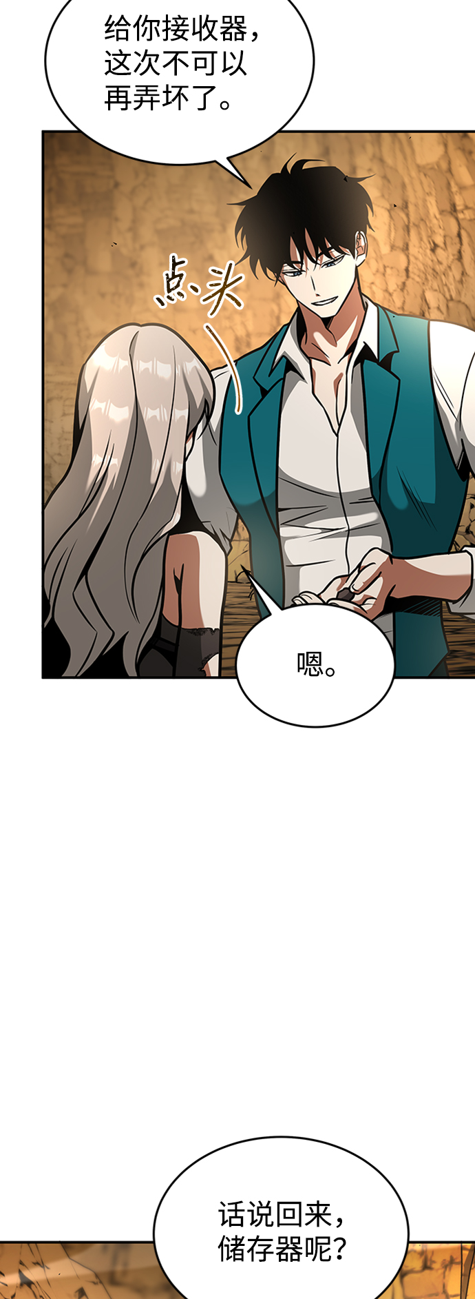 [第13话] 维安蒂纳（10）42