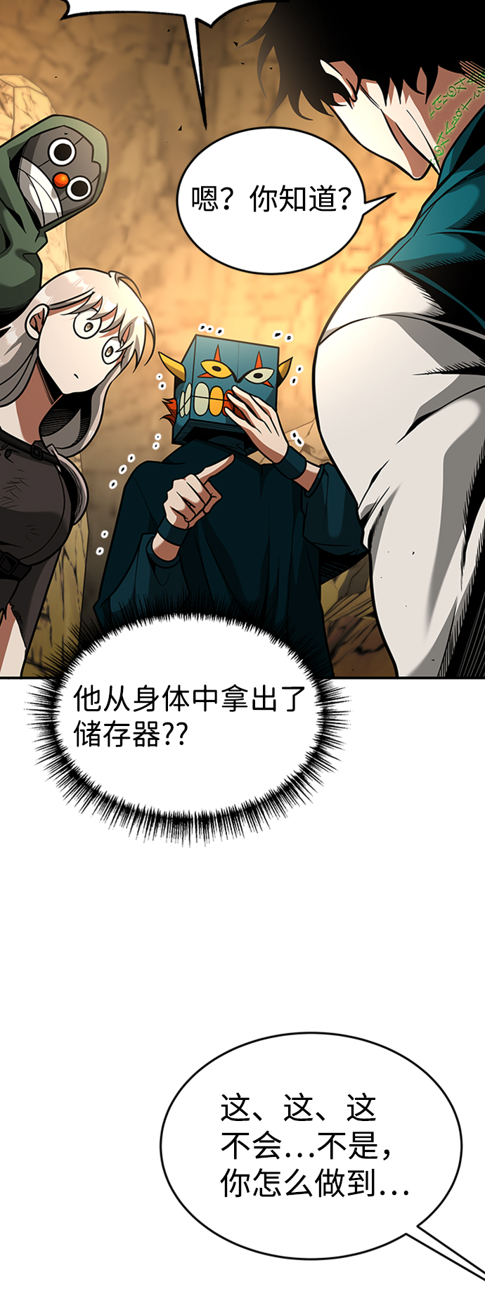 [第13话] 维安蒂纳（10）45