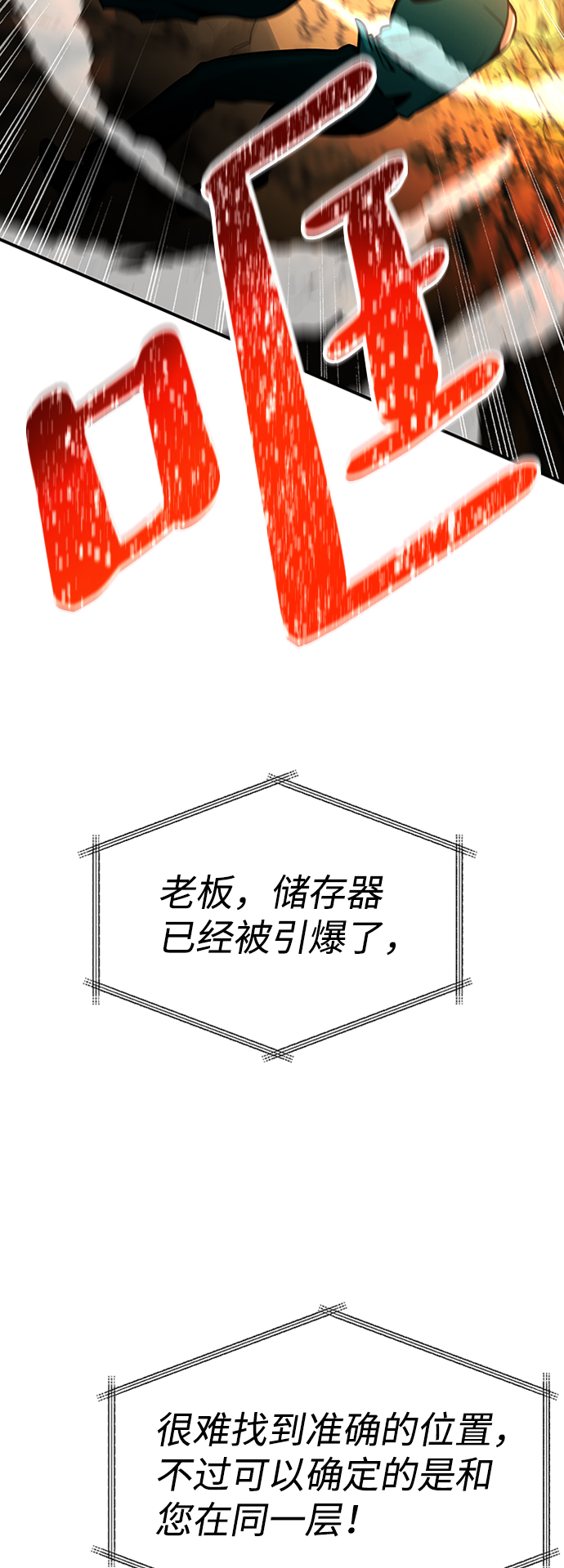 [第13话] 维安蒂纳（10）56