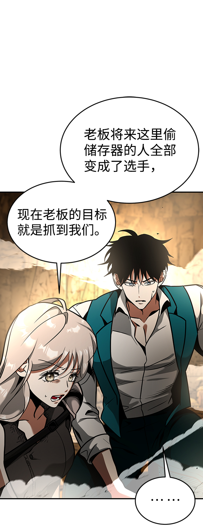 [第13话] 维安蒂纳（10）62