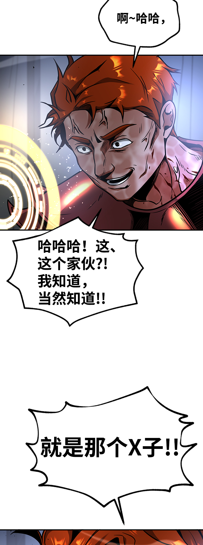 [第13话] 维安蒂纳（10）8