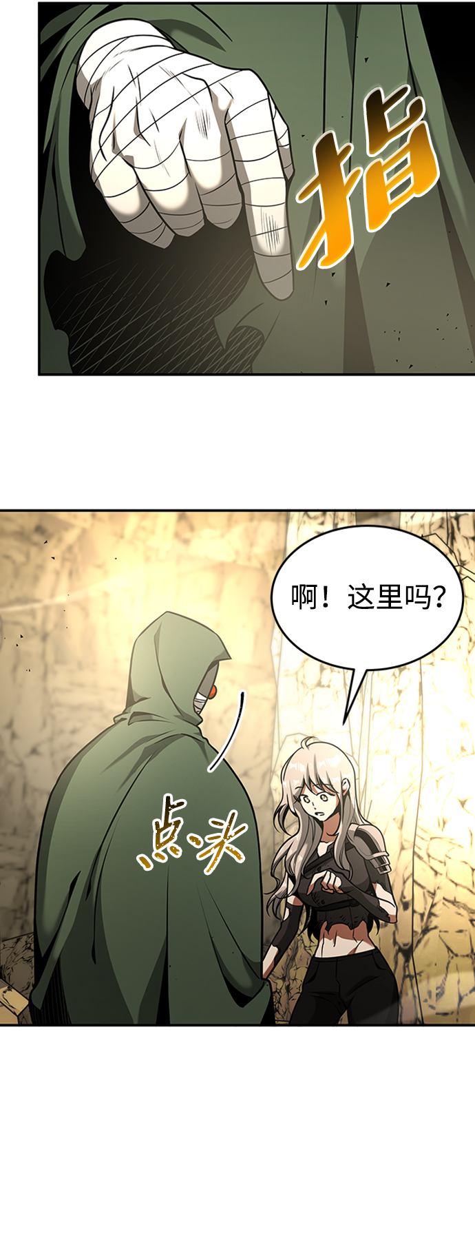 [第14话] 维安蒂纳（11）20