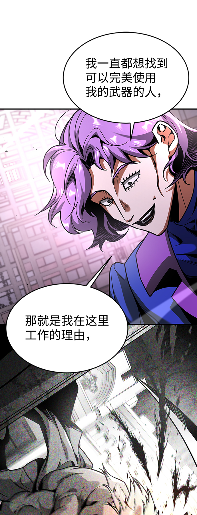 [第14话] 维安蒂纳（11）32