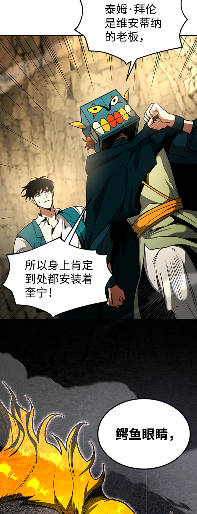[第14话] 维安蒂纳（11）4