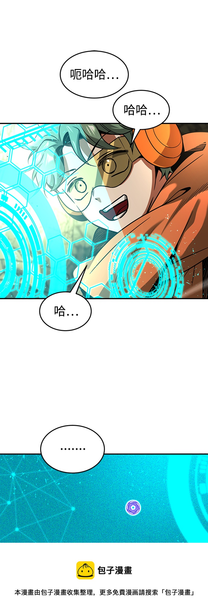[第14话] 维安蒂纳（11）49
