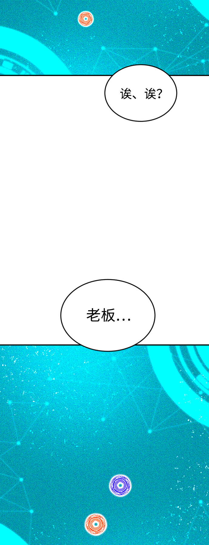 [第14话] 维安蒂纳（11）54
