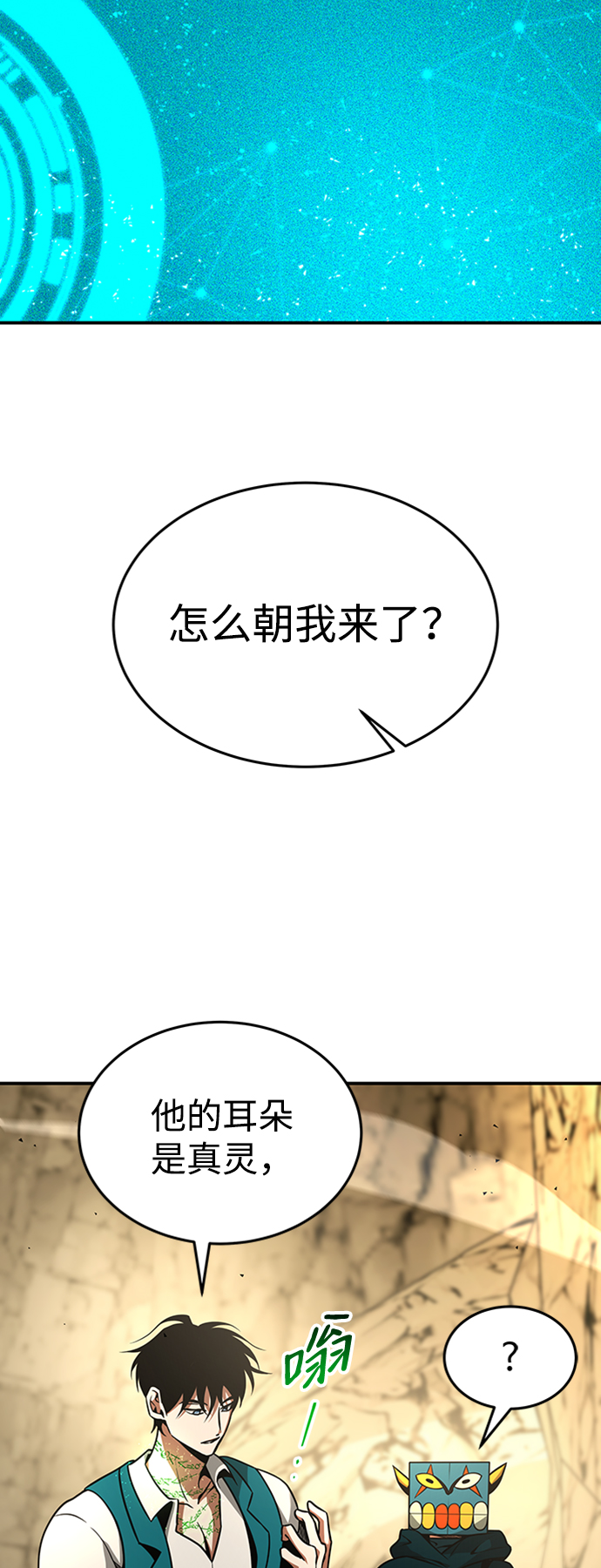 [第14话] 维安蒂纳（11）55