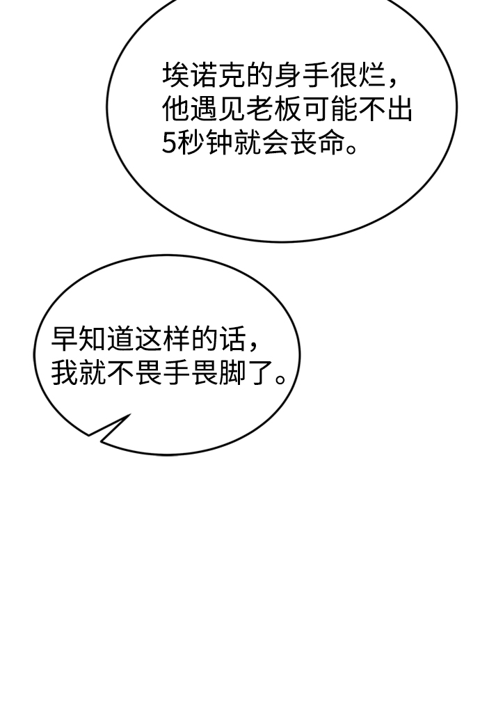 [第14话] 维安蒂纳（11）60