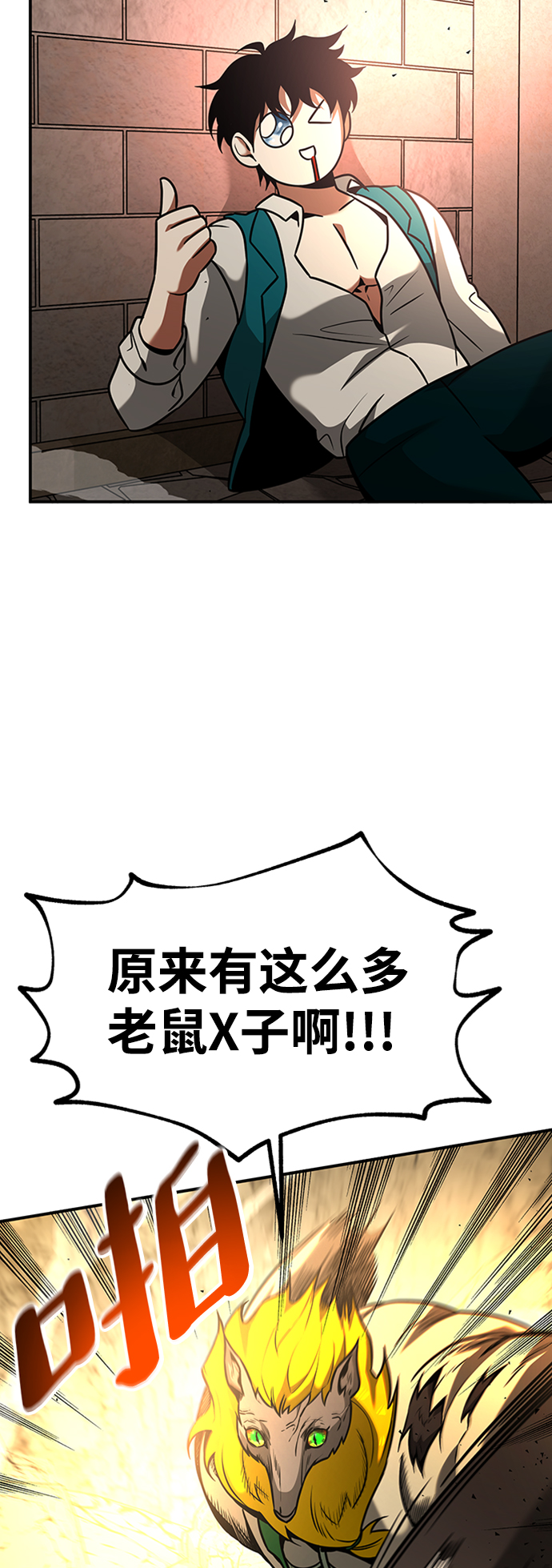 [第14话] 维安蒂纳（11）67