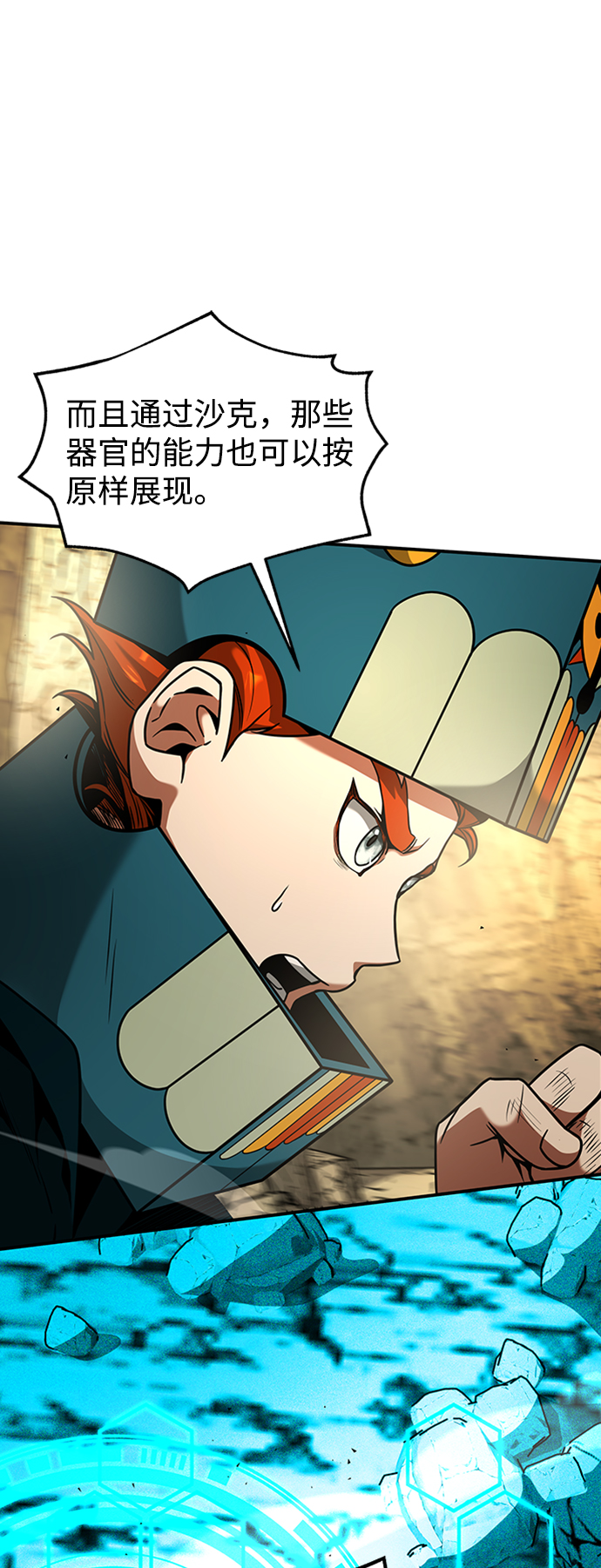 [第14话] 维安蒂纳（11）7