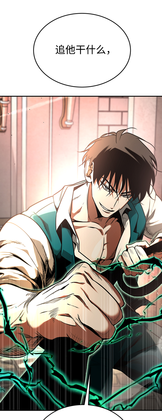 [第14话] 维安蒂纳（11）70
