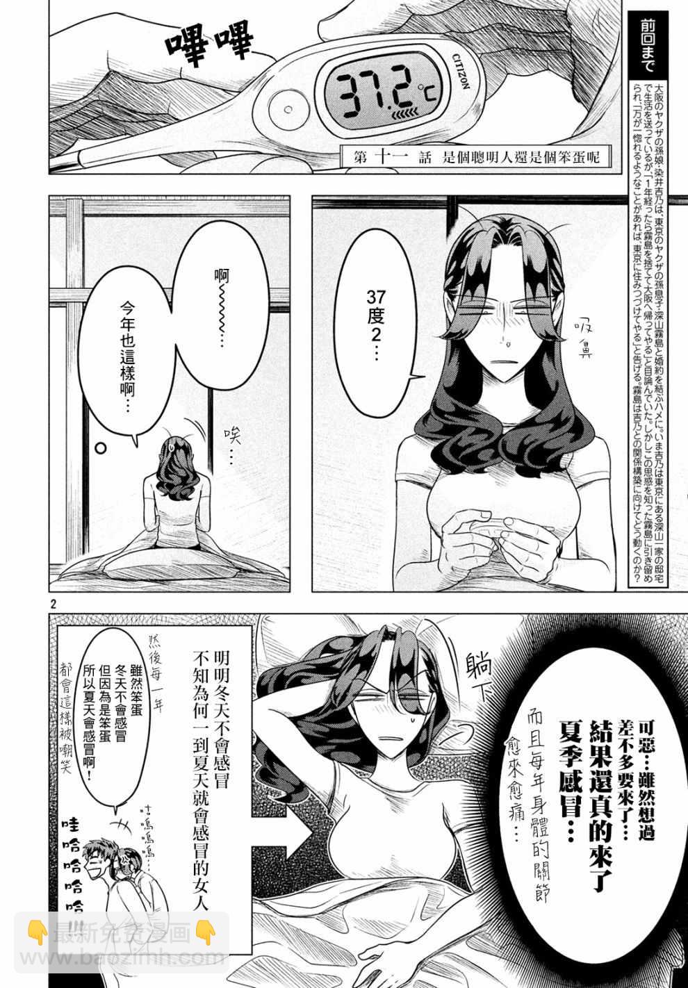 第11话1
