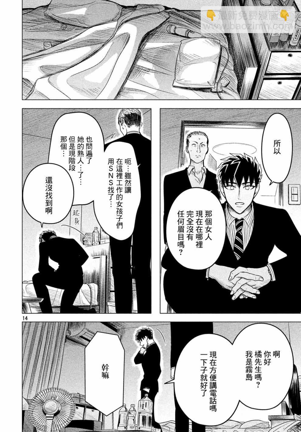 第11话13