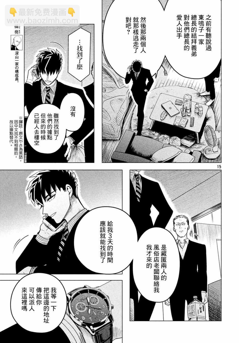 第11话14