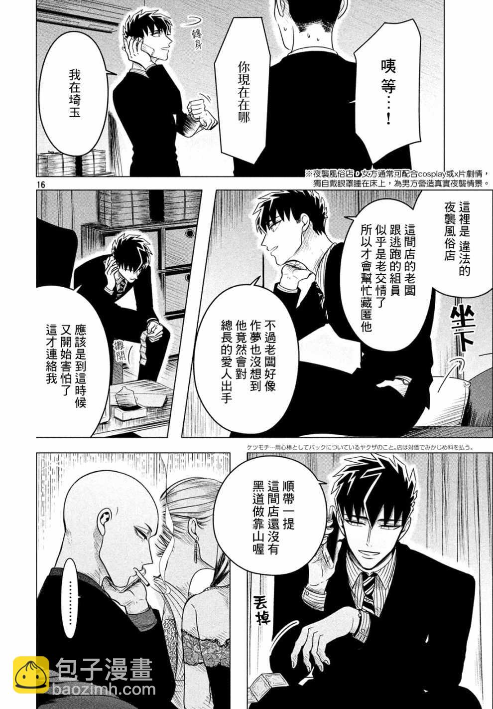 第11话15