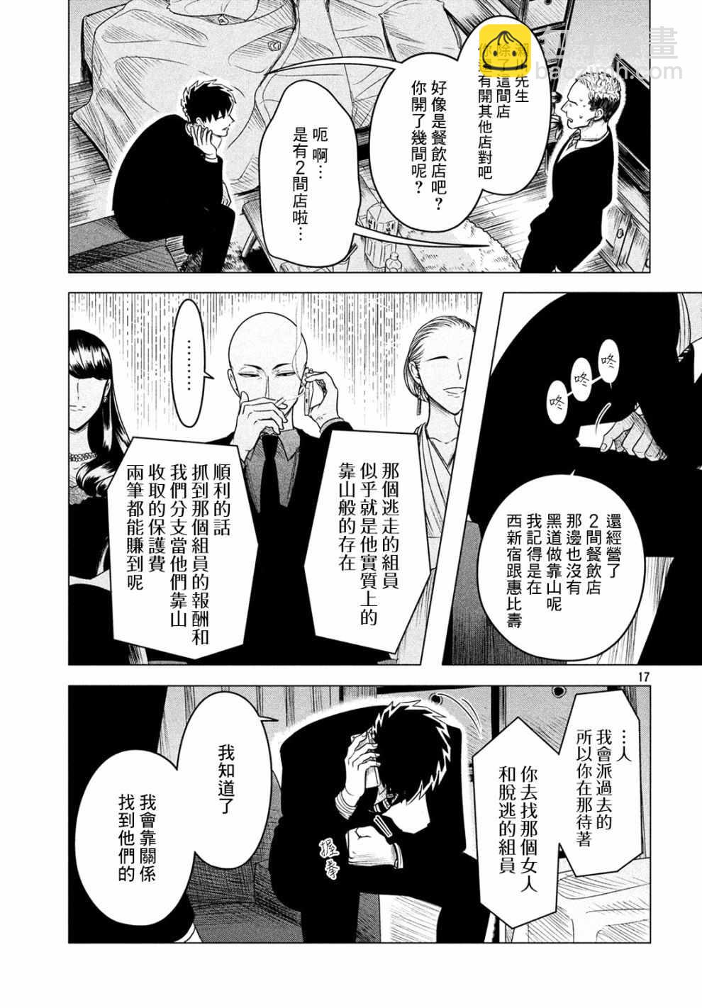 第11话16