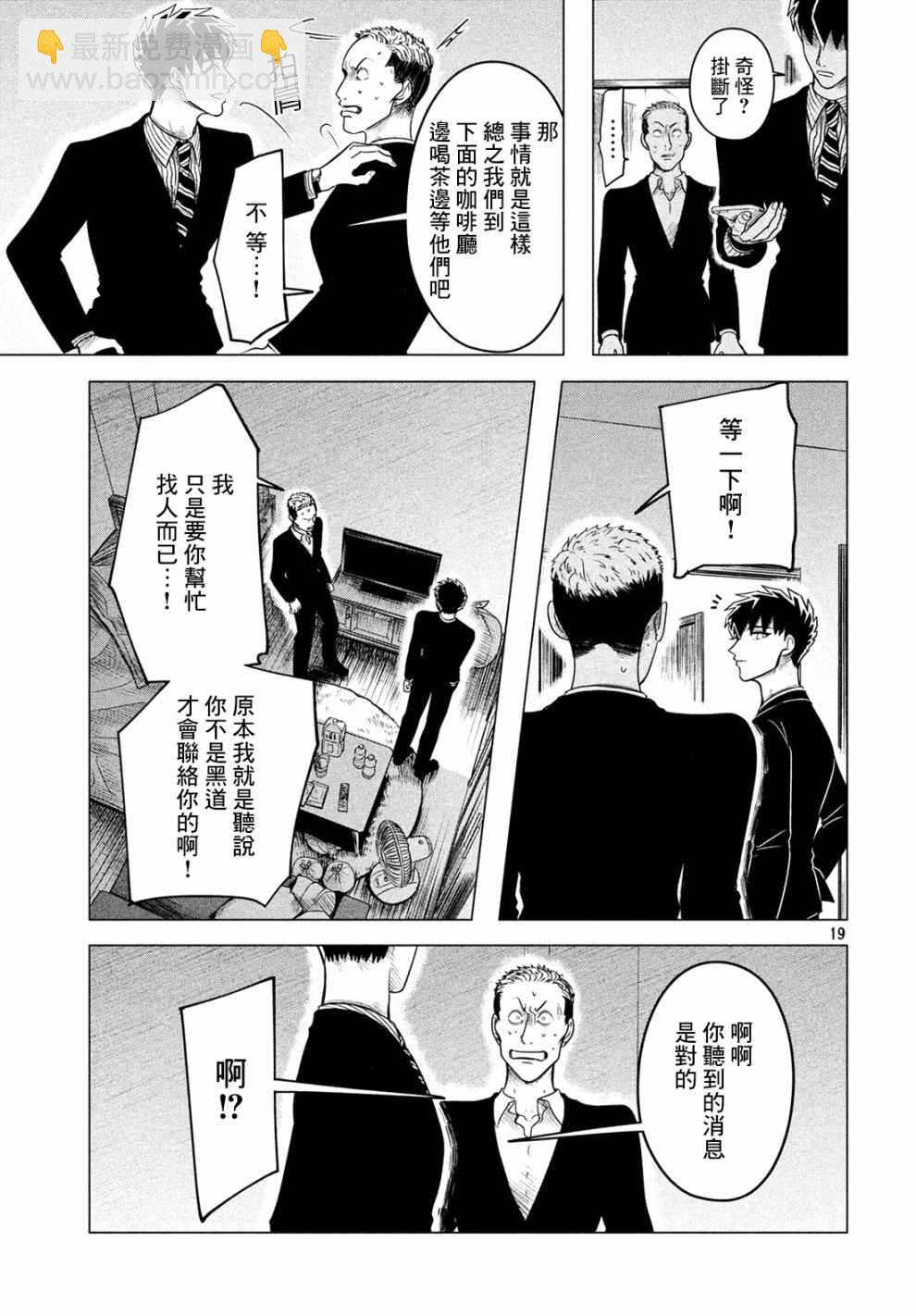 第11话18