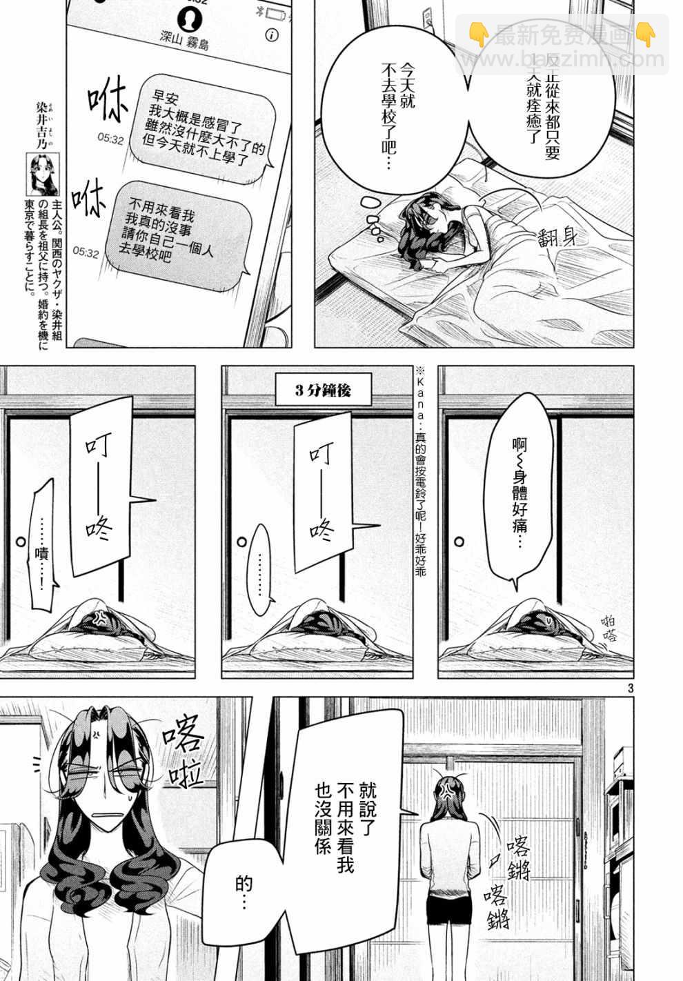 第11话2