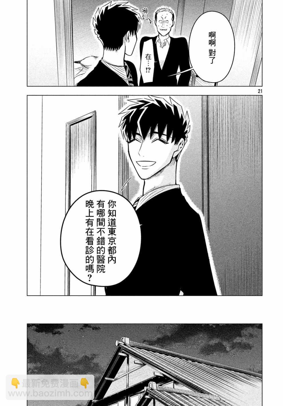 第11话20