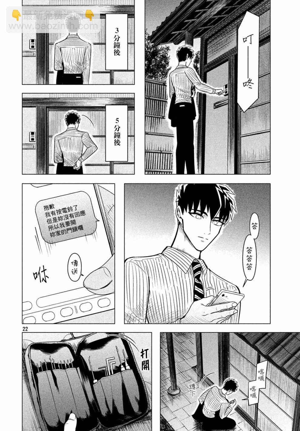 第11话21