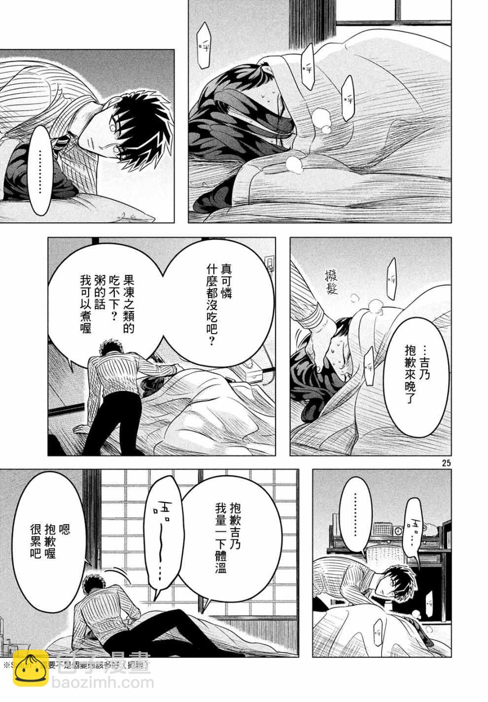 第11话24