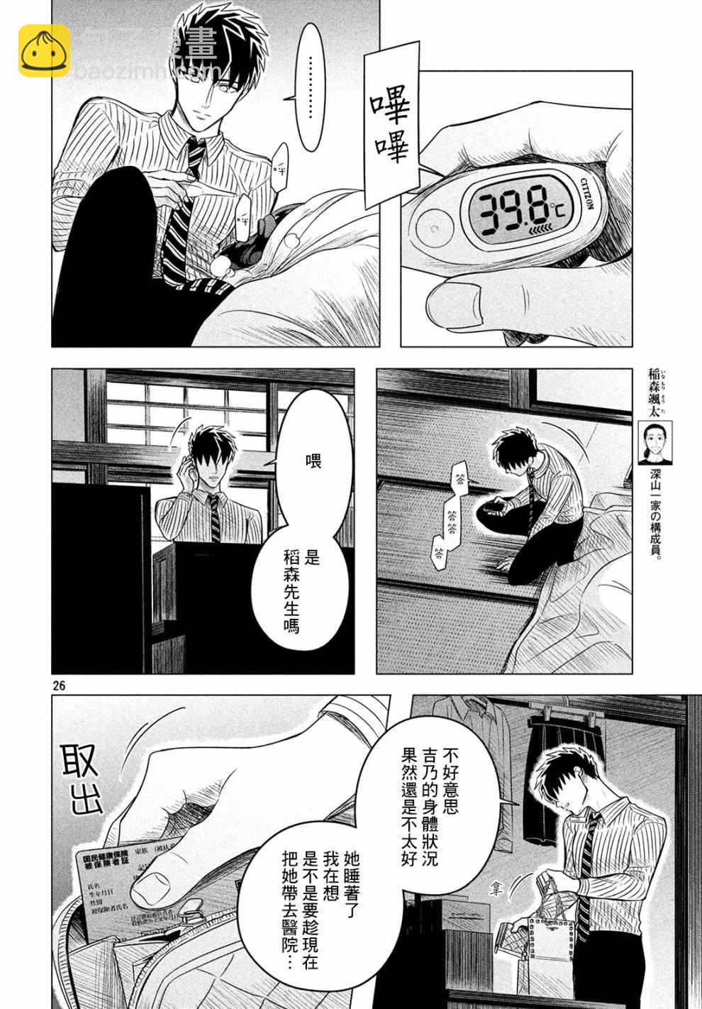 第11话25