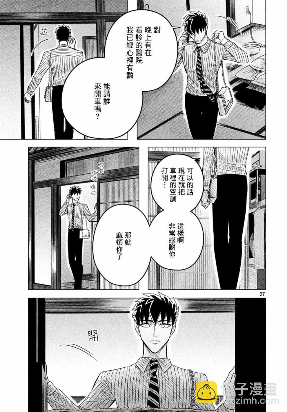 第11话26