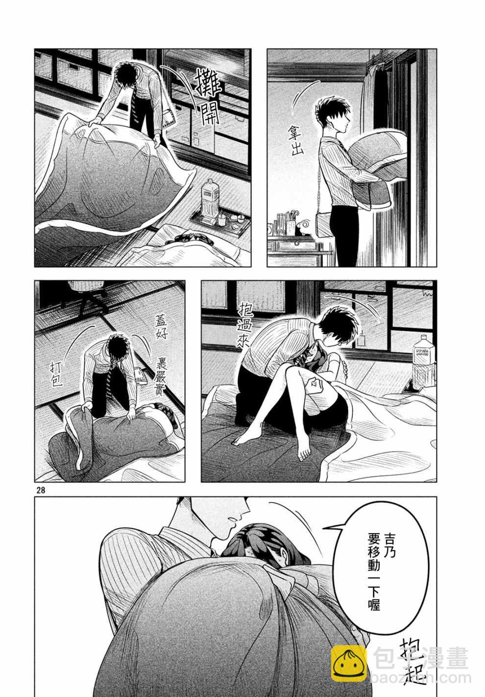 第11话27