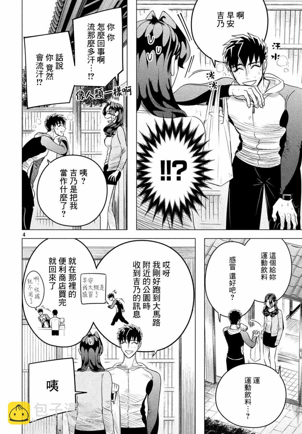 第11话3