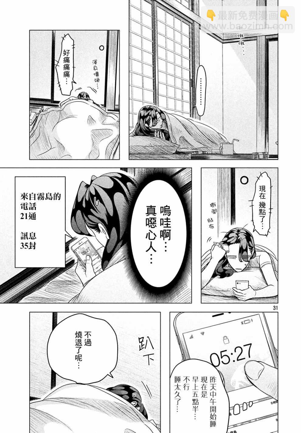 第11话30