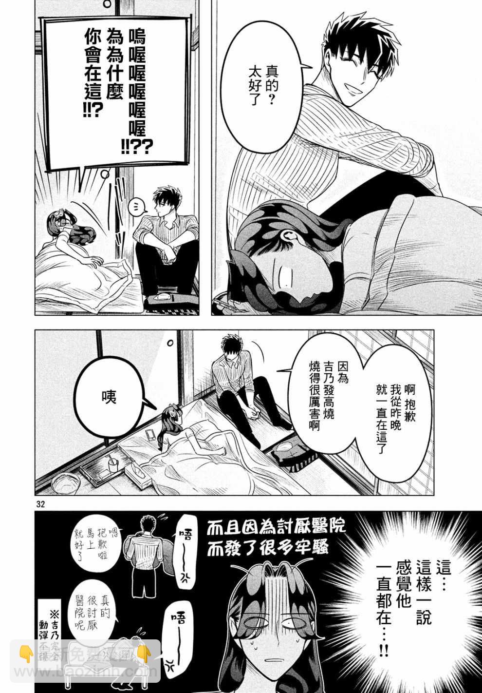 第11话31