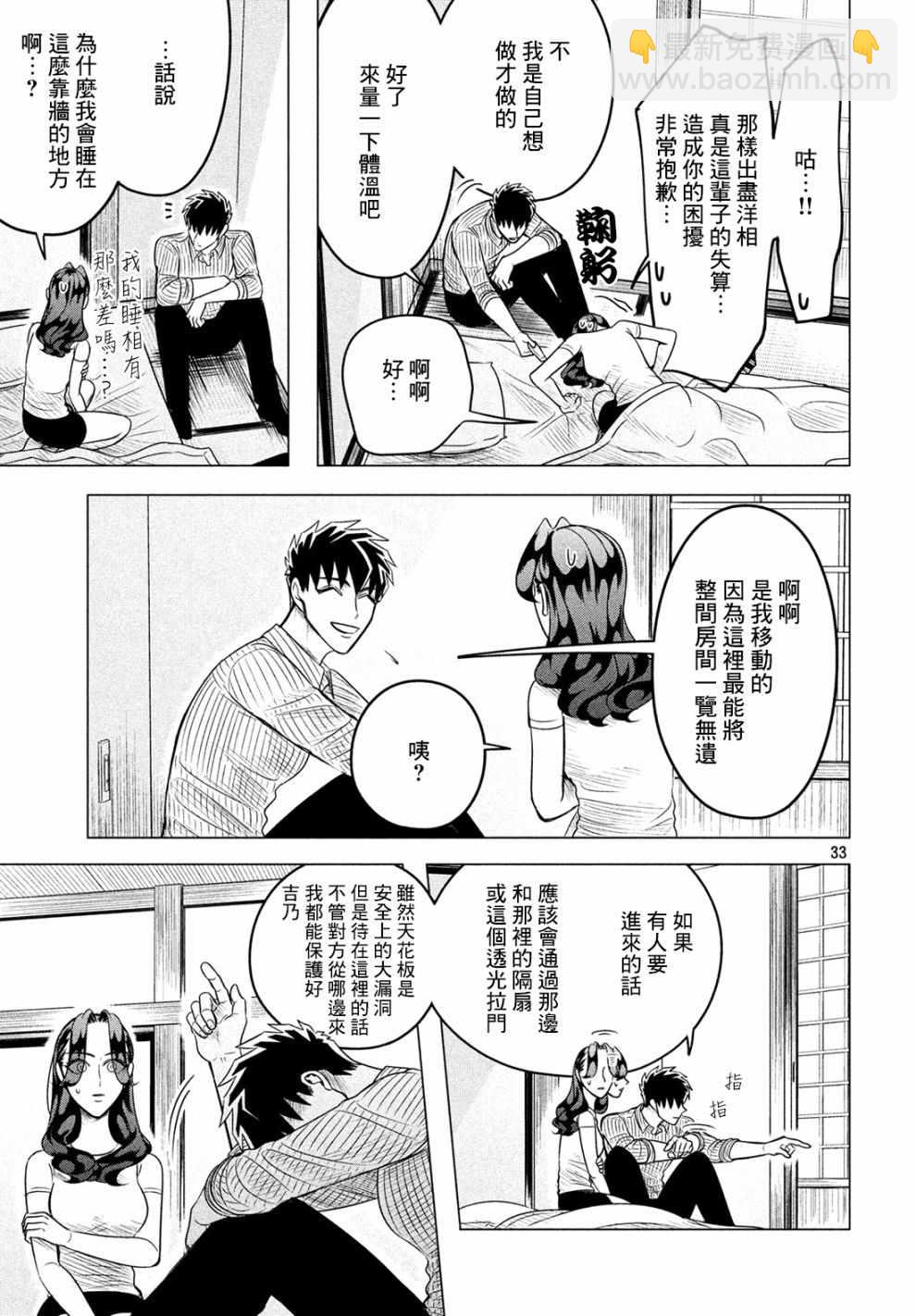 第11话32