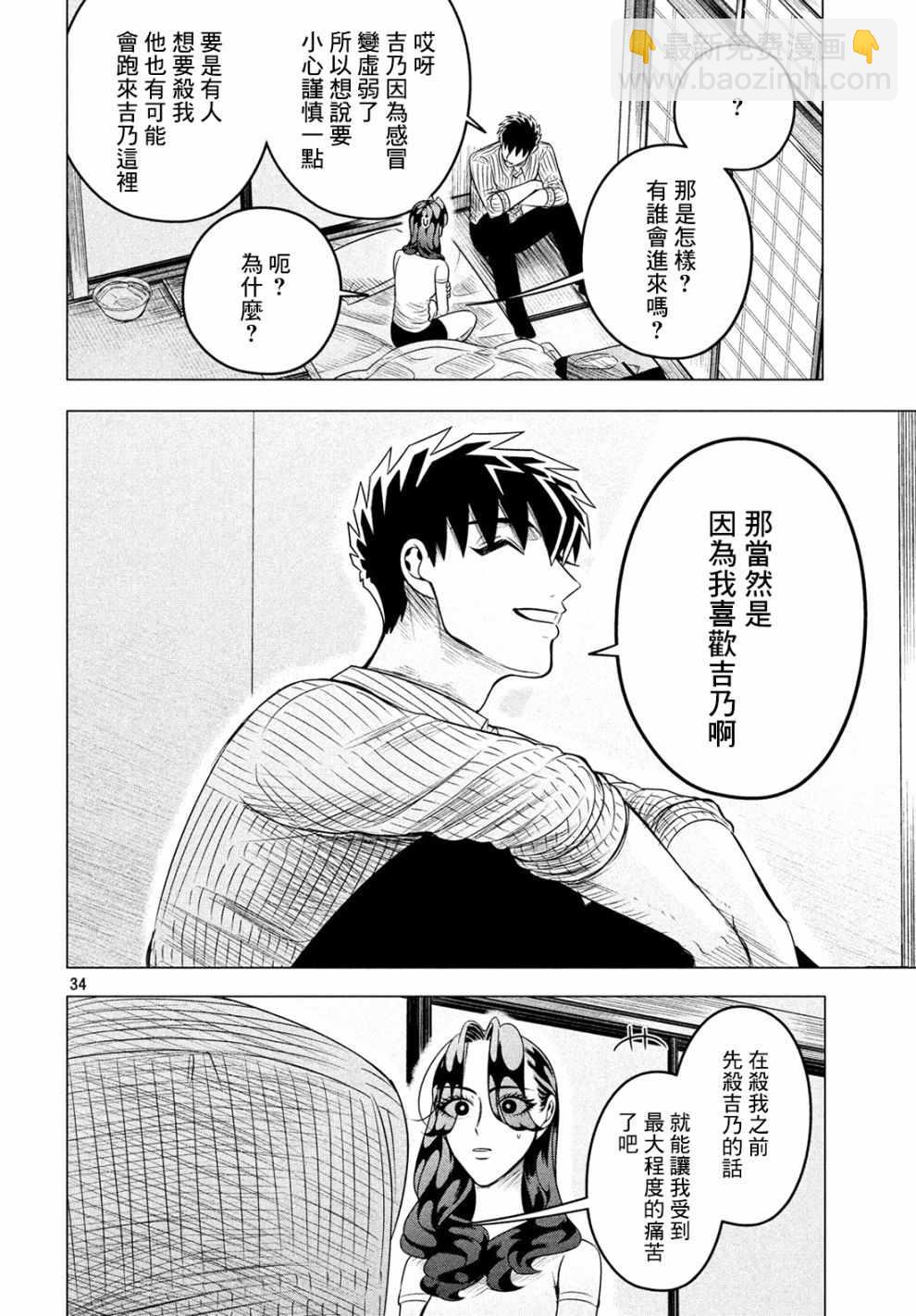 第11话33