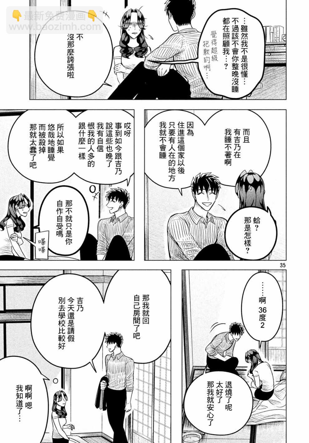 第11话34