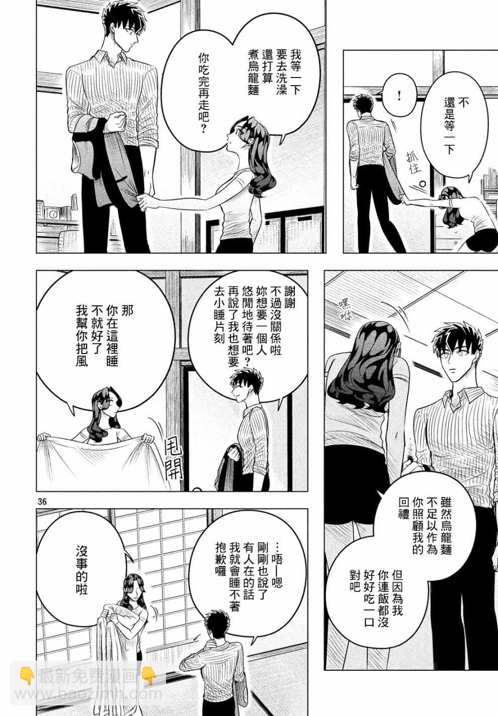 第11话35
