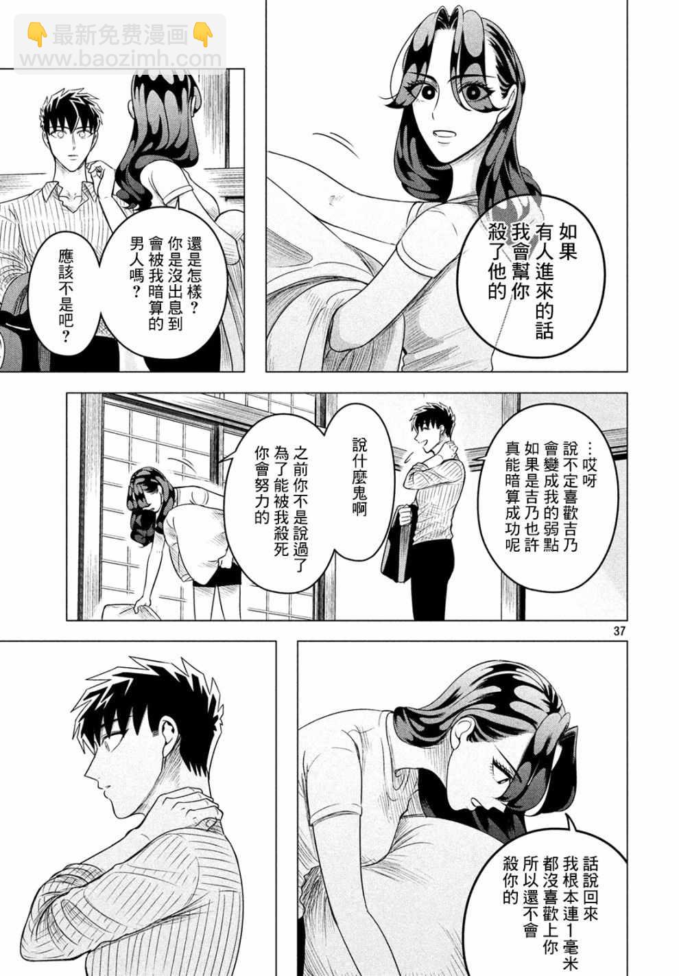 第11话36