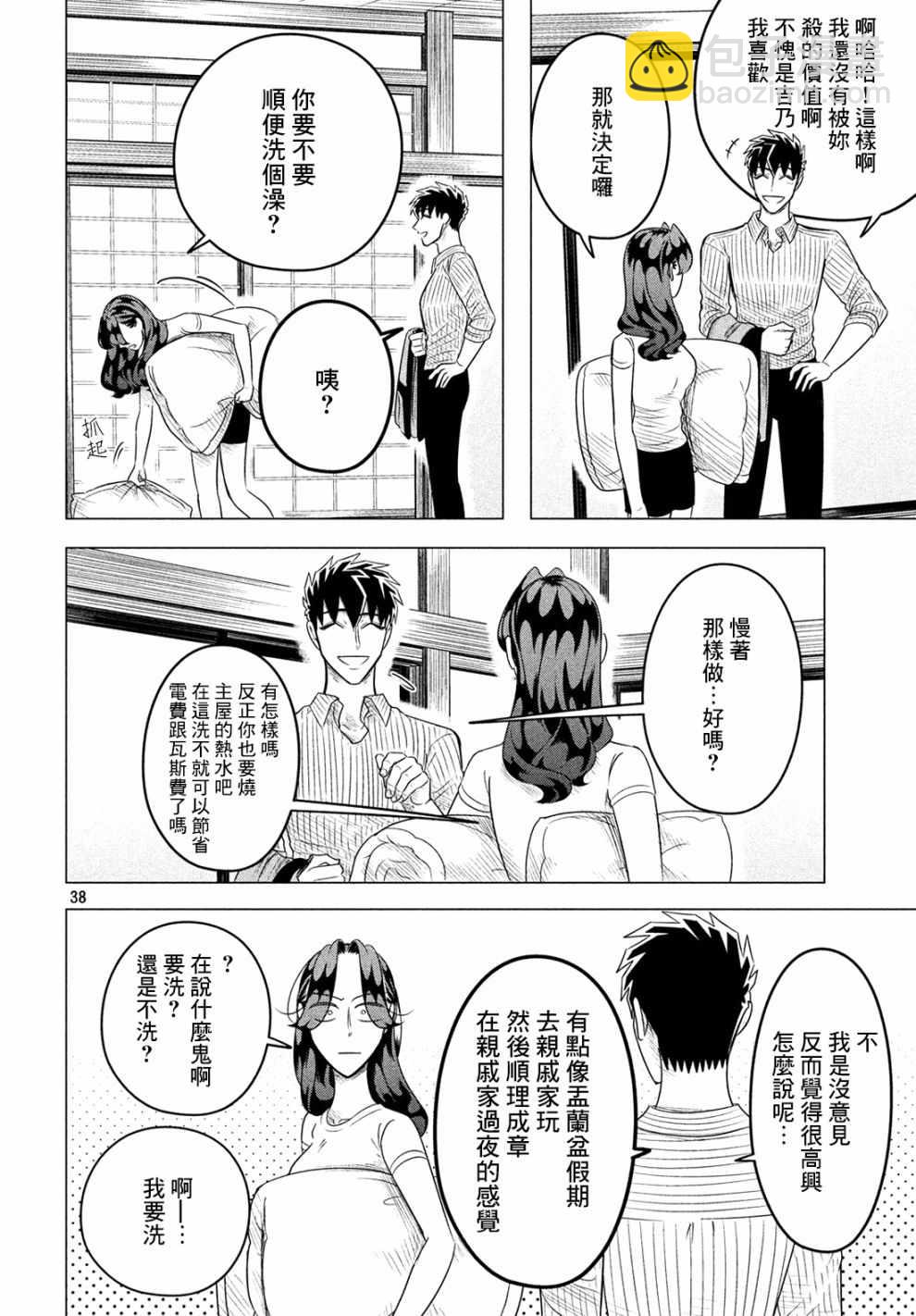第11话37