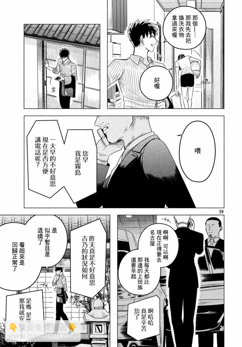 第11话38