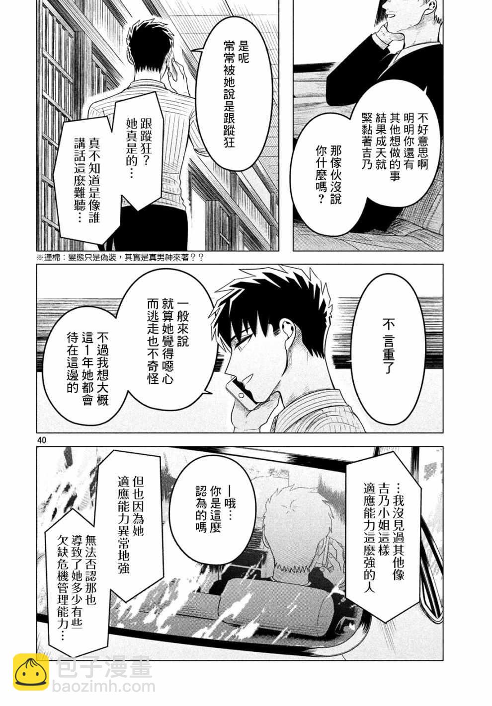 第11话39