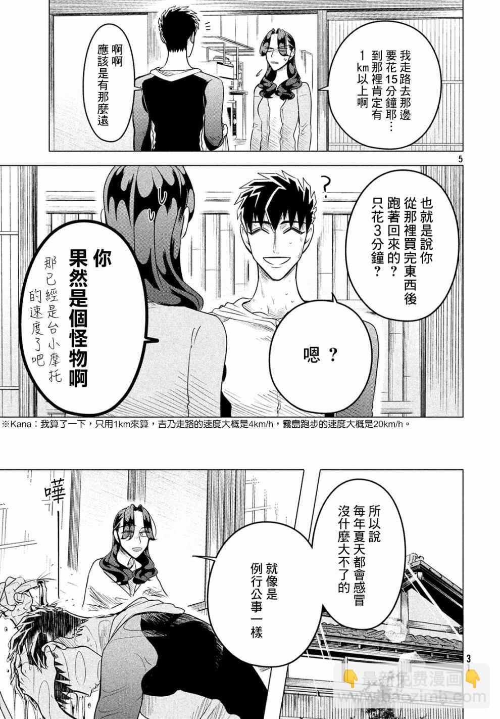 第11话4