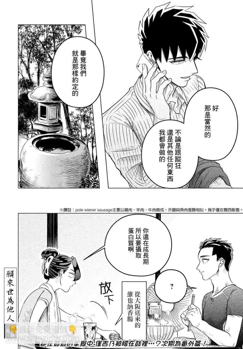 第11话41