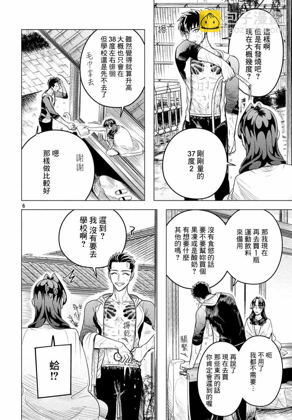 第11话5