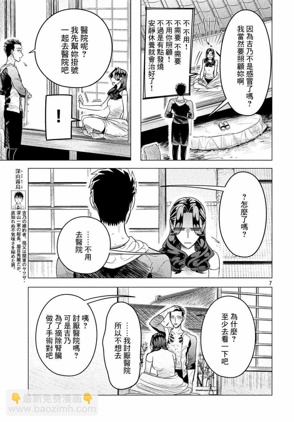 第11话6