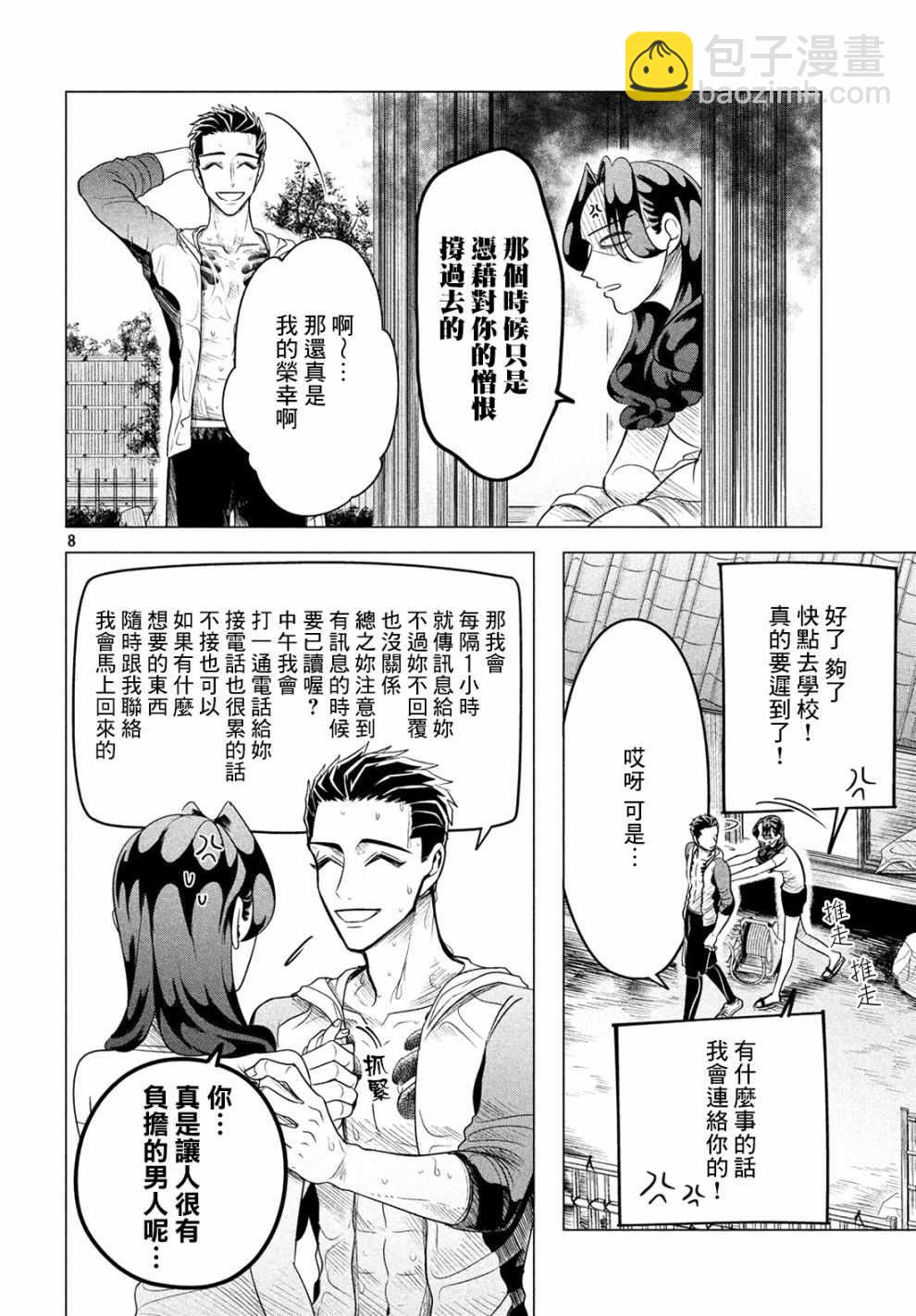第11话7