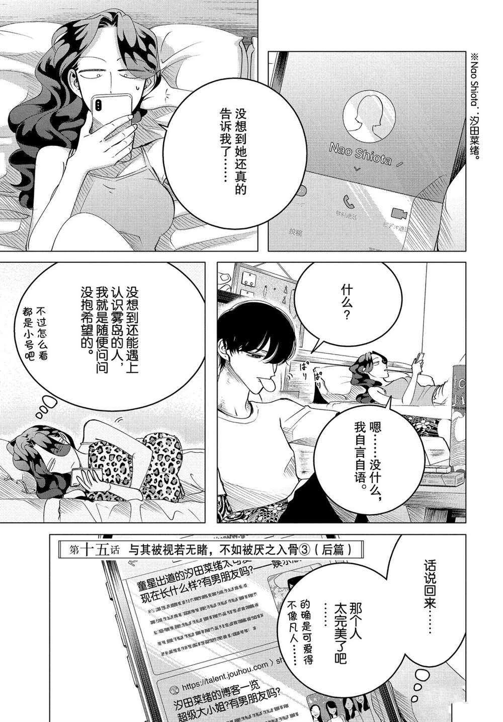 第15.3话0