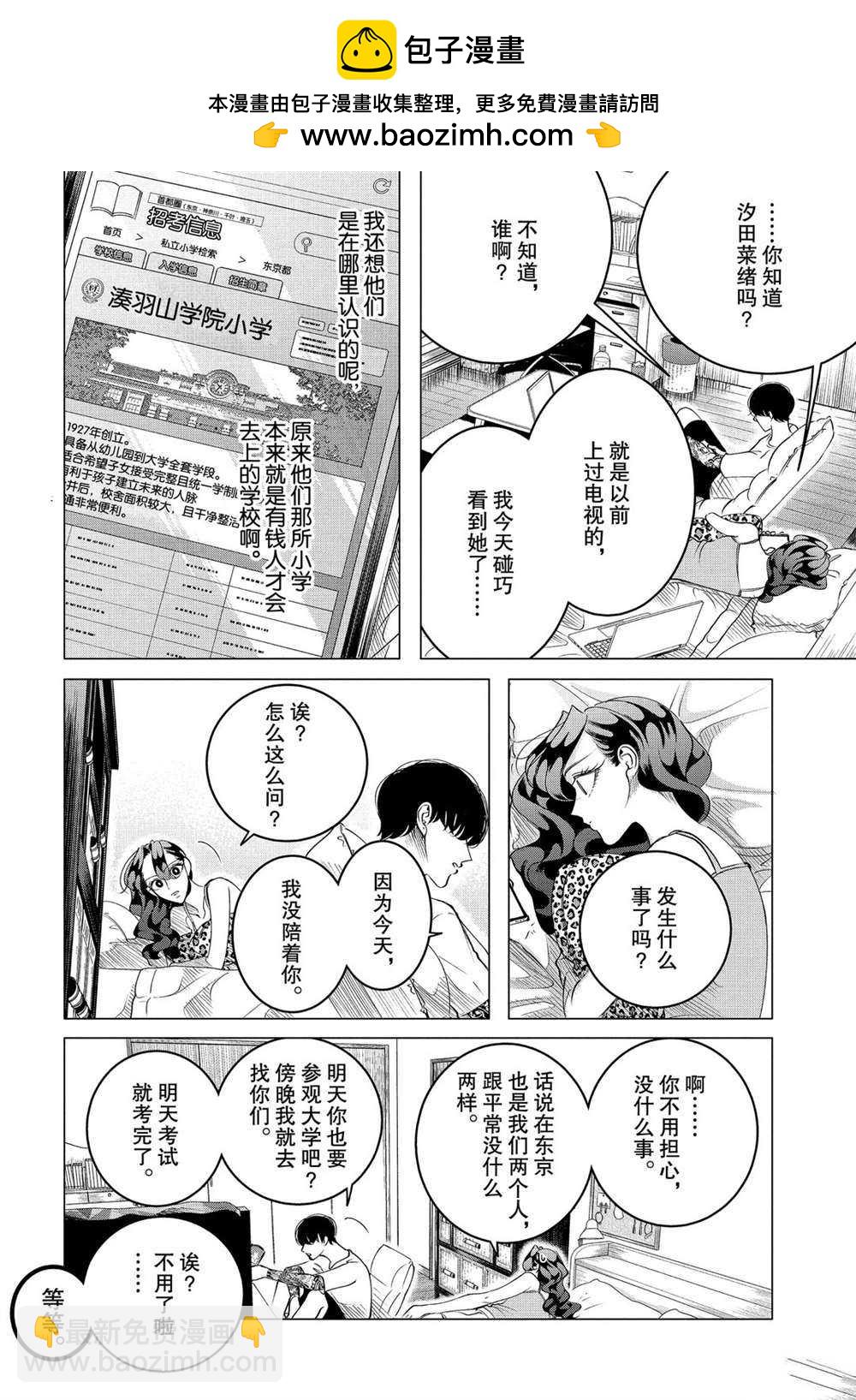 第15.3话1