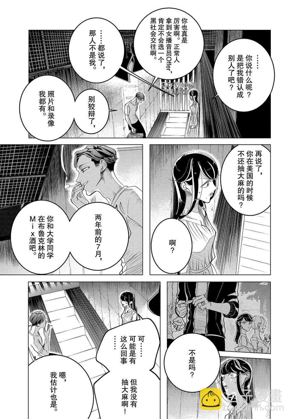 第15.3话10