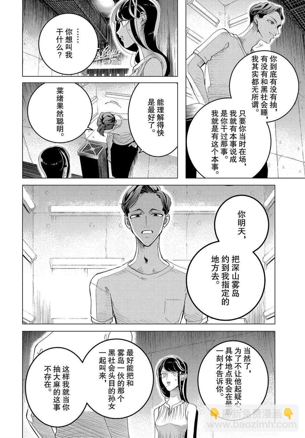 第15.3话11