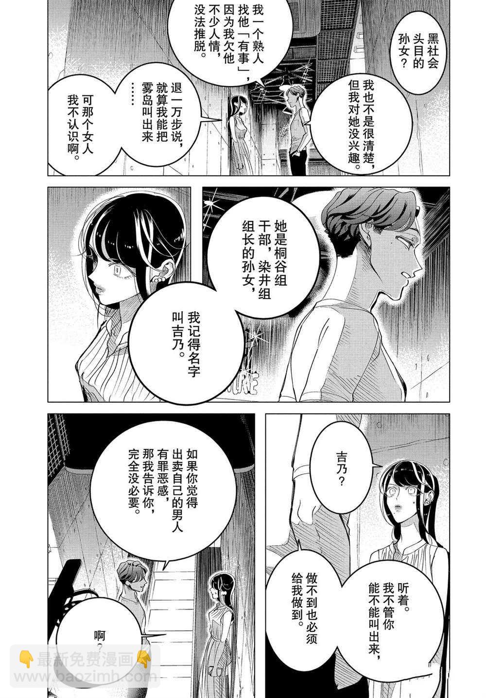 第15.3话12