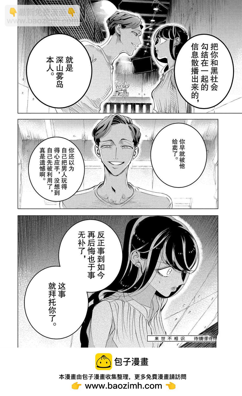 第15.3话13